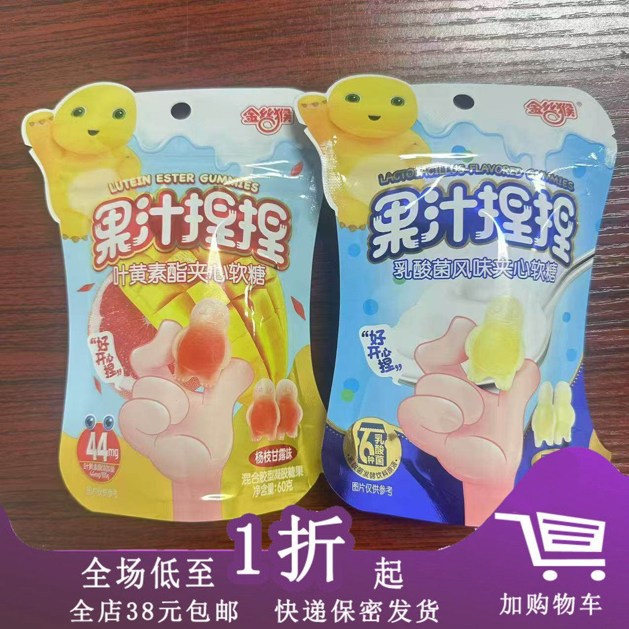 临期果汁捏捏杨枝甘露味