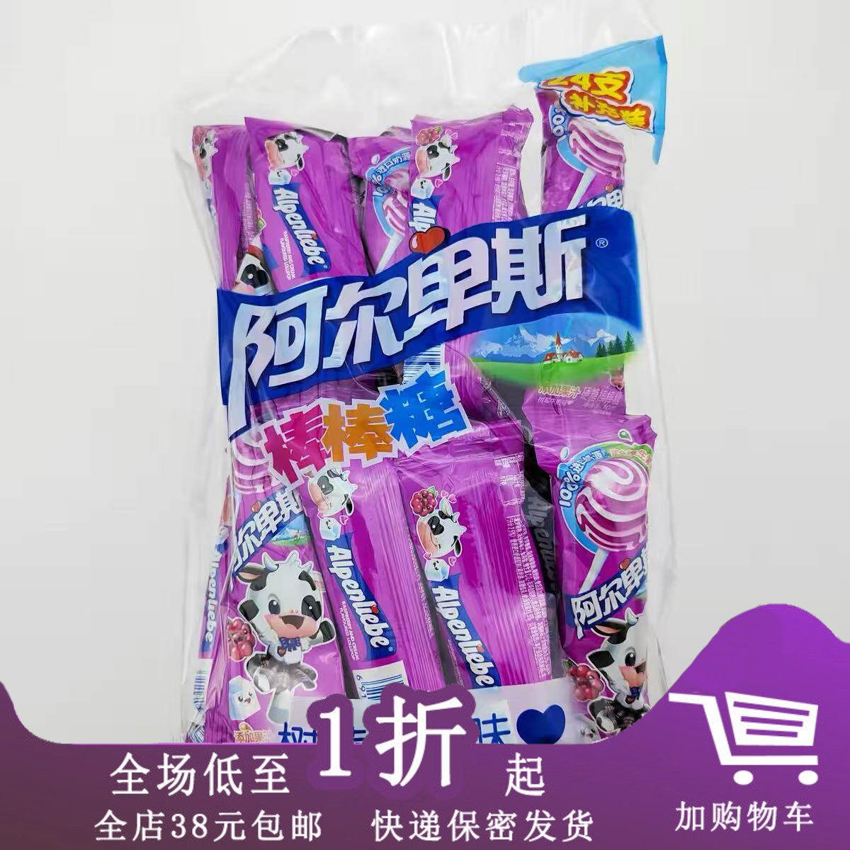 阿尔卑斯棒棒糖240g水果味零食