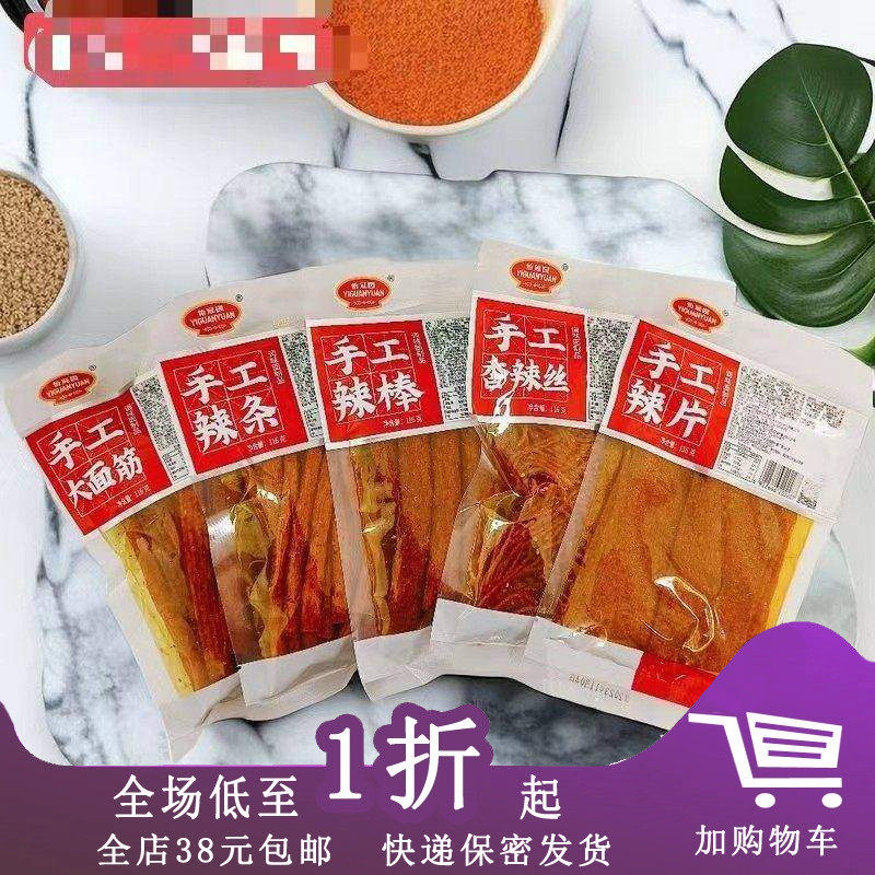 临期I22 怡冠园手工香辣丝116g湖南特产辣条零食大辣片经典味道