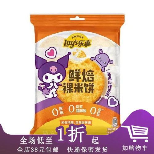 临期乐事鲜焙裸米饼零食休闲
