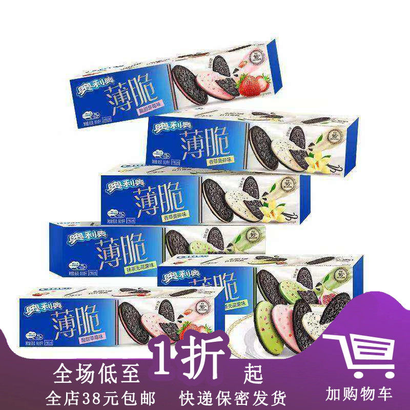 奥利奥薄脆夹心饼干95g