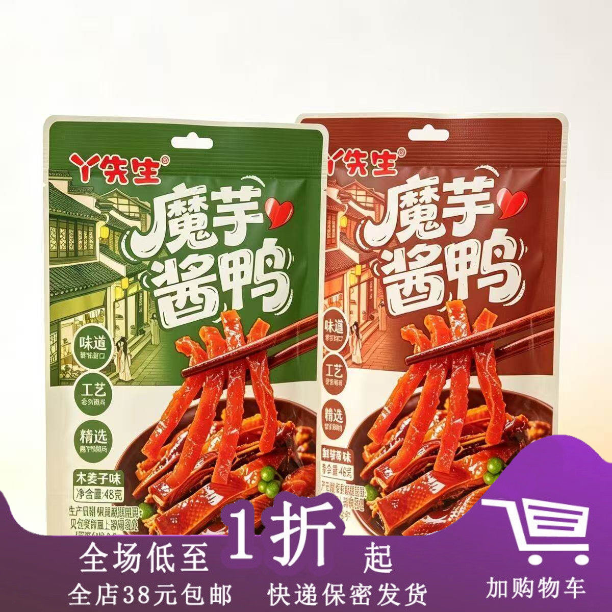 丫先生魔芋酱板鸭48g大包装