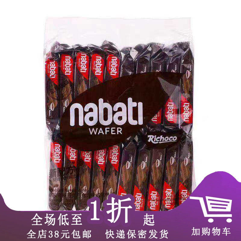 临期L08 印尼进口丽芝士威化饼干奶酪500g零食印尼纳宝帝休闲