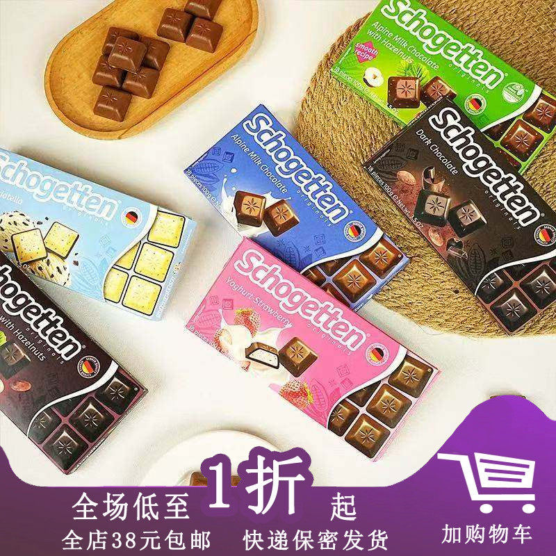 【季节限定】德国进口丝格德黑巧克力100g夹心小方块白巧纯可可脂