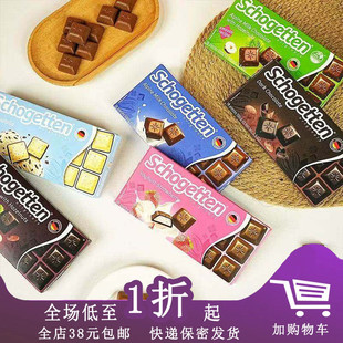 【季节限定】德国进口丝格德黑巧克力100g夹心小方块白巧纯可可脂