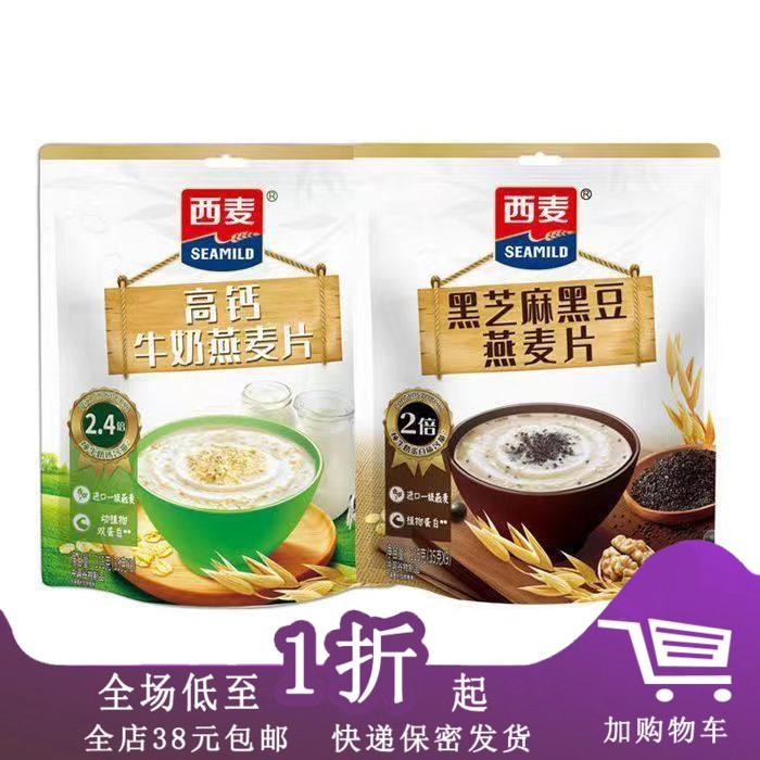 临期J05 西麦黑芝麻黑豆燕麦片高钙牛奶燕麦片315g早餐冲饮袋装