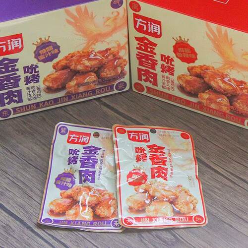 方润吮烤金香肉追剧休闲零食