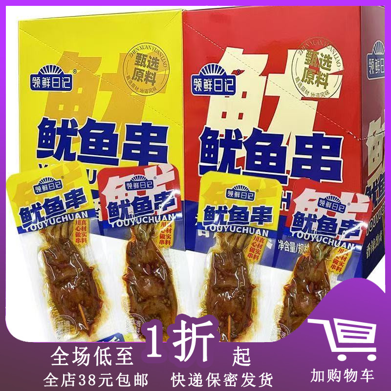 新品領鮮日記魷魚串13g香辣味