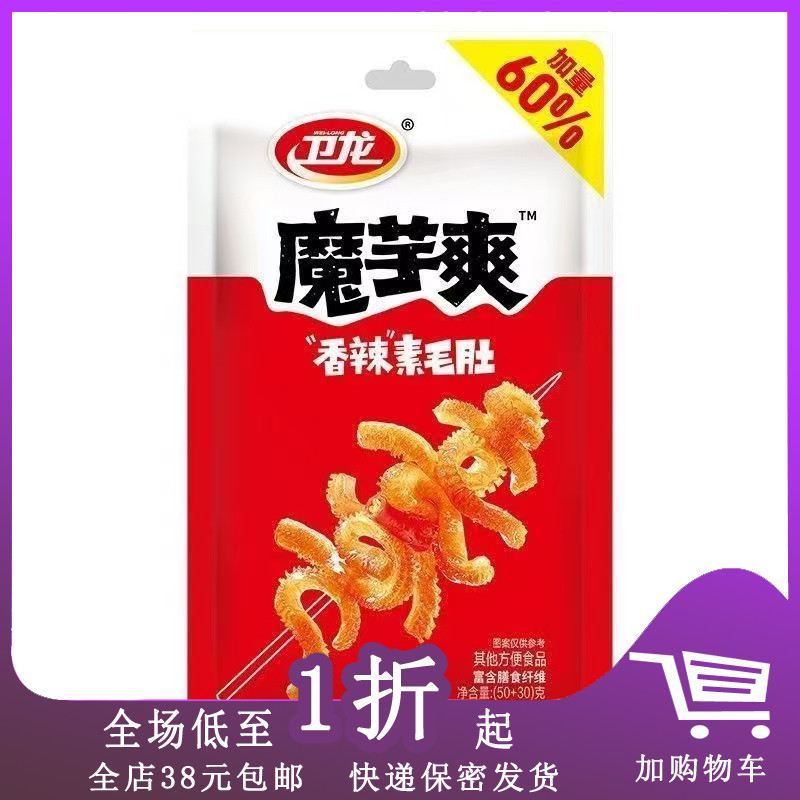 卫龙魔芋爽香辣味魔芋休闲零食