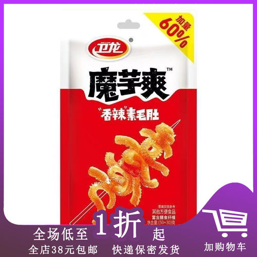 卫龙魔芋爽香辣味魔芋休闲零食
