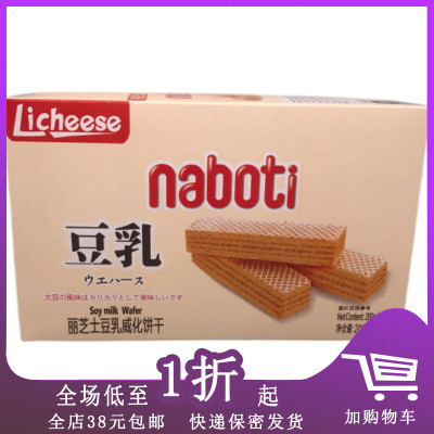 丽芝士国产办公室下午茶威化饼干