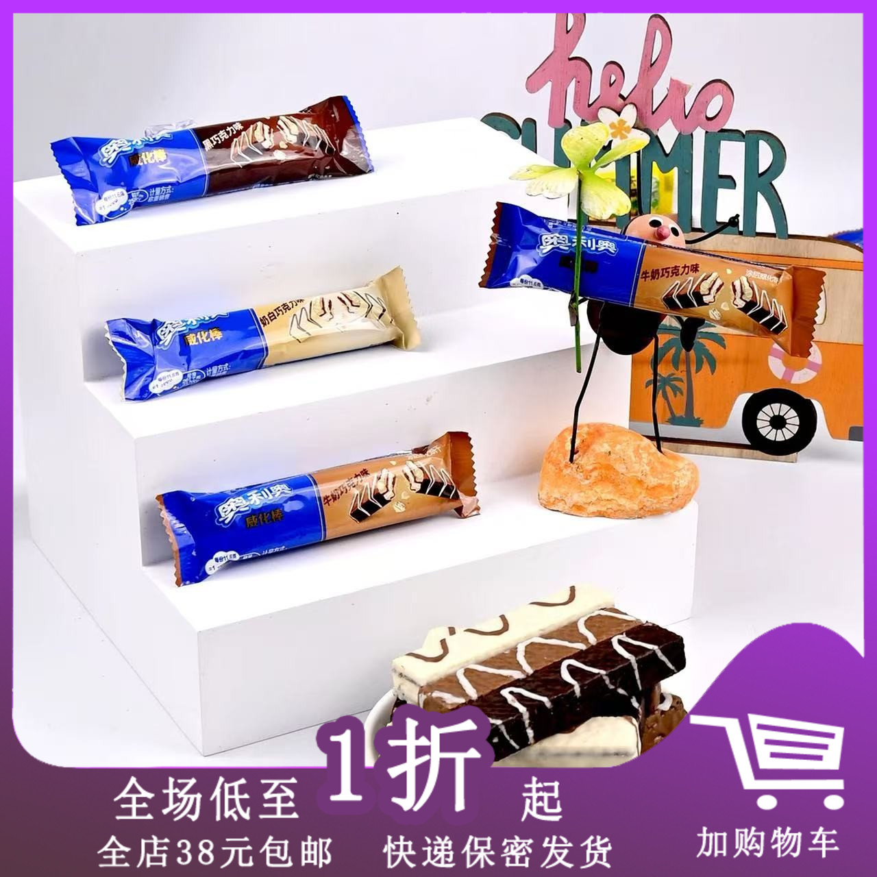 奥利奥威化棒11.6g涂层威化饼干
