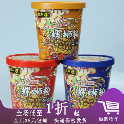 螺轩螺螺蛳粉免煮冲泡168g