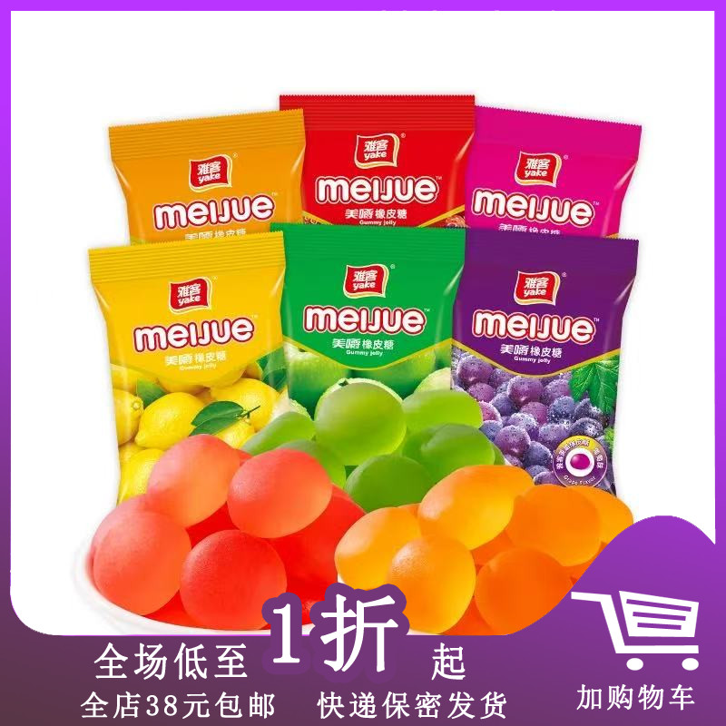 临期A11 雅客美嚼橡皮糖100g果汁软糖水果混合软糖糖果零食