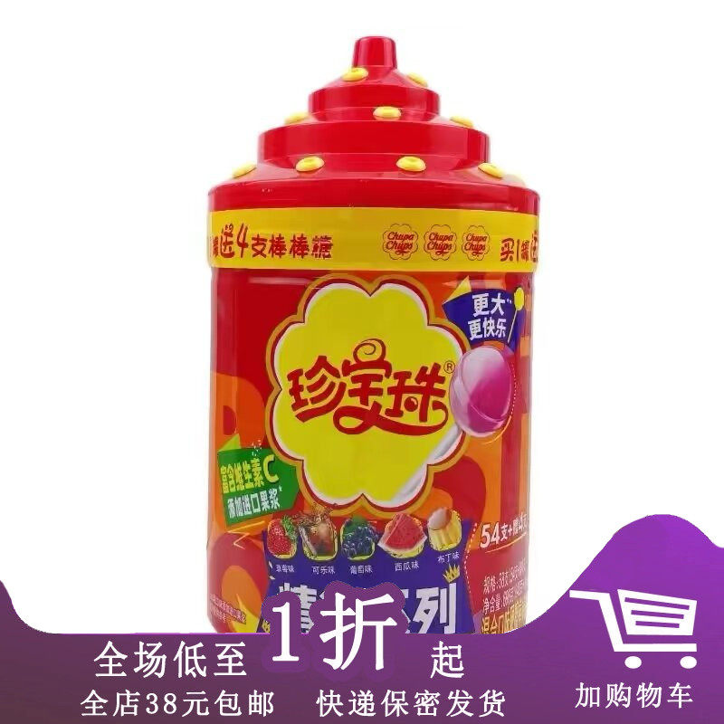 珍宝珠棒棒糖混合水果味