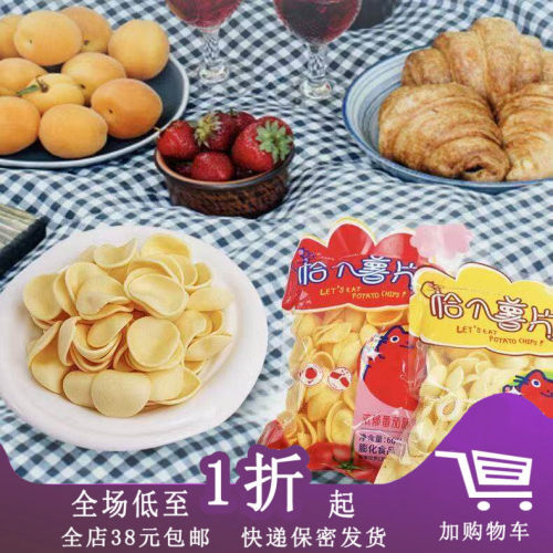 喜盈盈恰个薯片60g酥脆番茄味