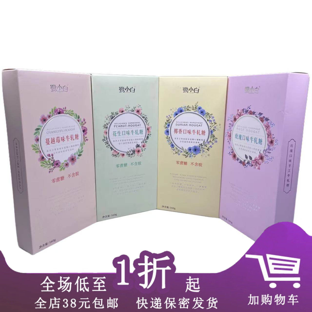 厦门特产鹭小白牛轧糖160g盒装