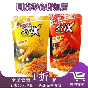 临期B04 原味蒜香辣鱿鱼休闲食品 拌多乐脆脆条虾条75g经典