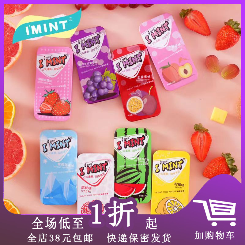 临期E04 IMINT益美滋薄荷糖压片糖21g水蜜桃清新口气经典零食糖果