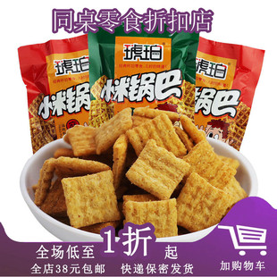 琥珀小米锅巴麻辣牛肉味90g蒜香味竹炭味休闲膨化休闲怀旧零食
