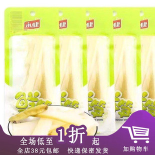 临期C10 永健鲜笋35g袋装泡椒山椒竹笋笋片笋子休闲即食下饭菜零