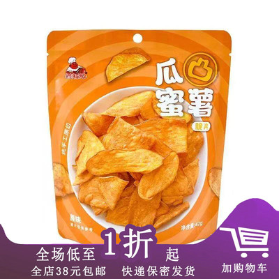 桂福记瓜凸蜜薯42g脆片原味