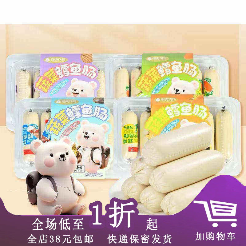 树壳玛玛蔬菜鳕鱼肠210g（6支入）盒装鱼肉肠儿童休闲零食,零食/坚果/特产,即食鱼零食,淘宝优惠券,粉丝福利购,淘宝优惠卷
