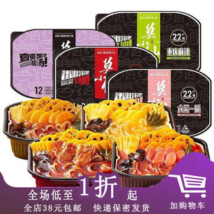 临期D22 莫小仙自热火锅毛血旺340g麻辣牛肉麻辣烫速食自热