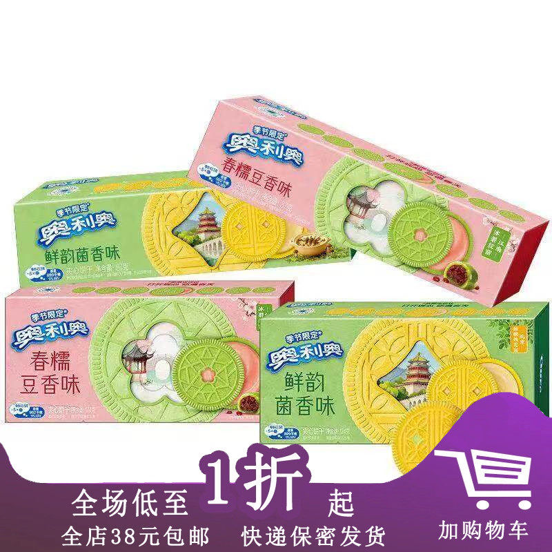 奥利奥春糯豆香味87g鲜韵菌香味