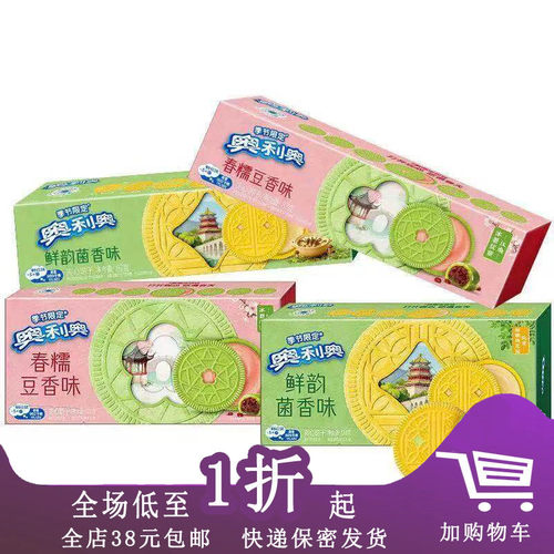 奥利奥春糯豆香味87g鲜韵菌香味