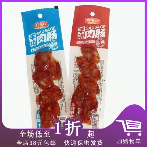 好乇口手功肉肠36g腊肠即食