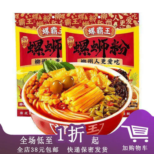 螺蛳粉330g柳州特产正宗