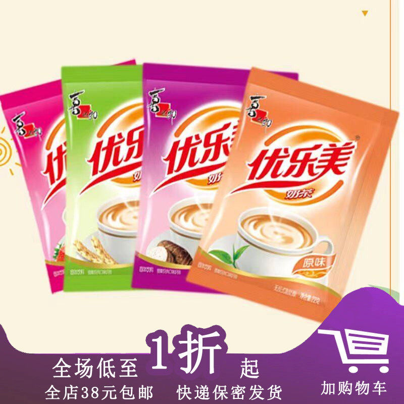 临期D06  喜喜优乐美奶茶22g袋装原味麦香芋草莓奶茶粉冲泡零食
