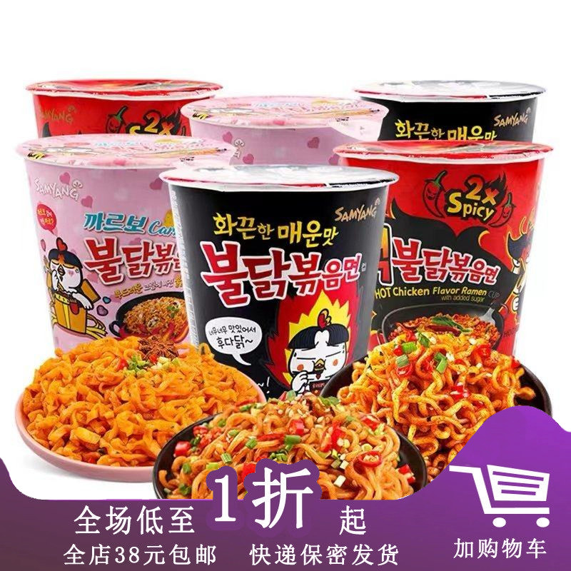 韩国临期进口三养火鸡面70g