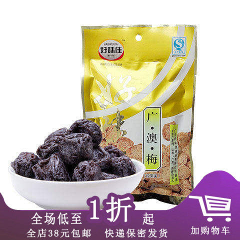 好味佳临期澳梅132g蜜饯酸甜果脯
