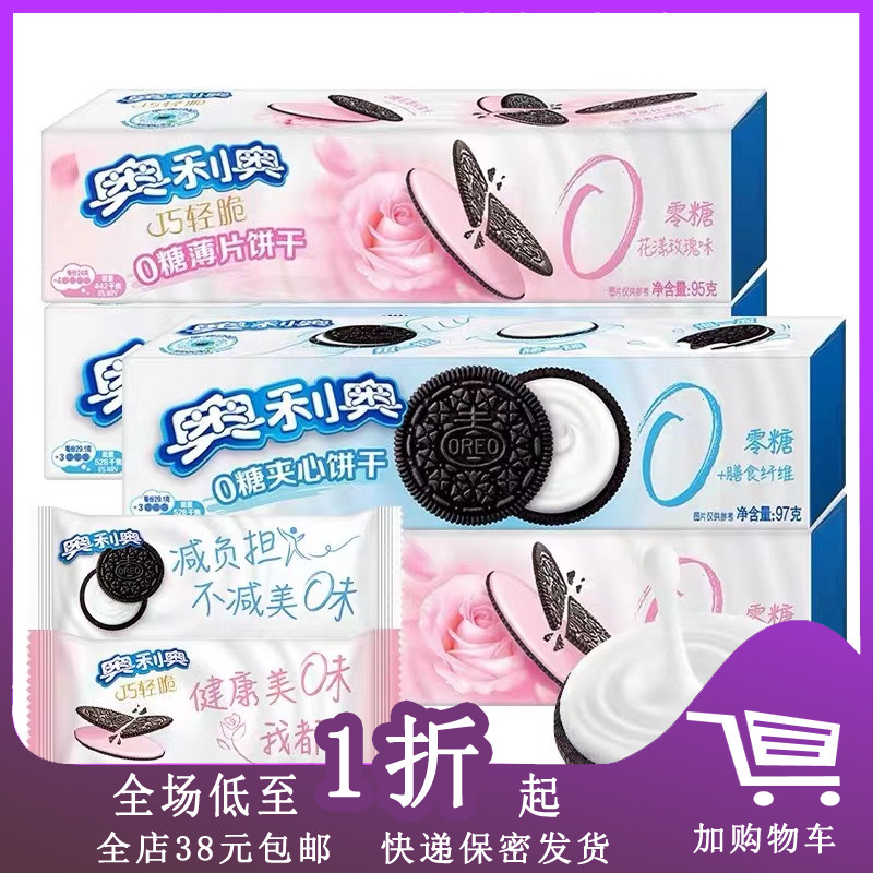 奥利奥夹心饼干薄片饼干