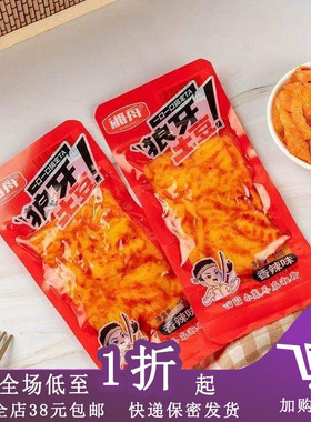 临期C20 湘舟海带片/水晶萝卜/狼牙土豆/香辣金针菇即食解馋零食