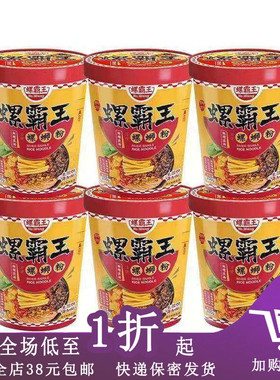 临期C04 螺蛳粉冲泡免煮螺蛳粉200g桶装柳州特产方便螺蛳粉速食