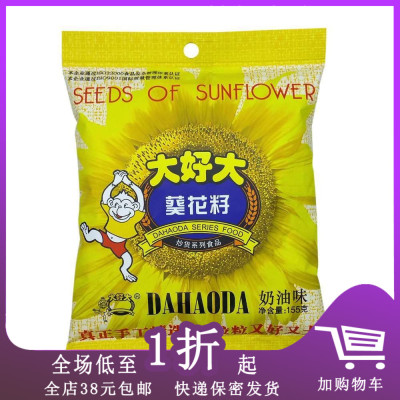 临期大好大奶油味瓜子
