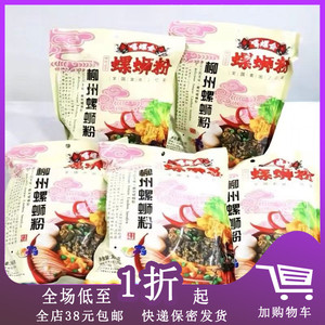 临期D03 嘻螺会螺蛳粉300g广西柳州正宗袋装酸辣速食米线螺狮粉