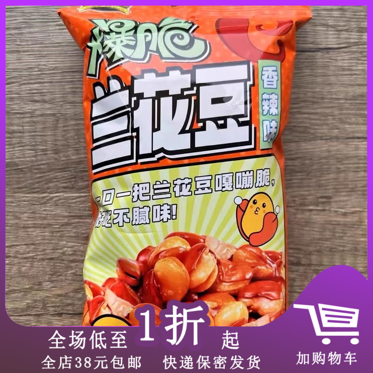 大好大花豆青豌豆炒货下酒菜