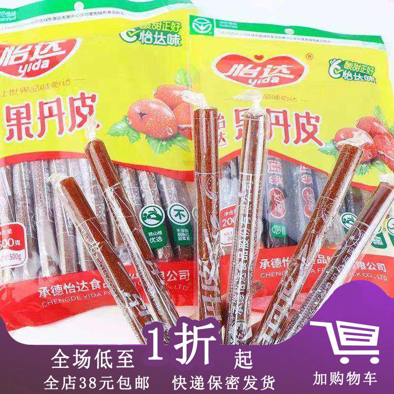 临期C25 怡达果丹皮200g/山楂片180g儿时果脯蜜饯老式山楂卷零食