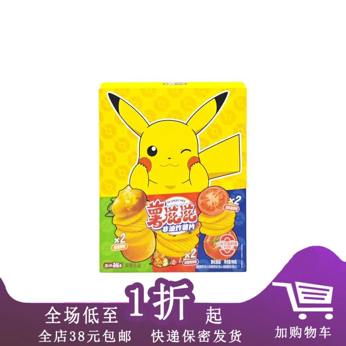 盐津铺子薯之惑烘焙薯片