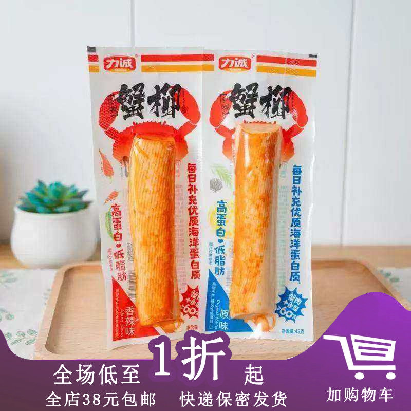 力诚手撕蟹柳原味45g香辣味