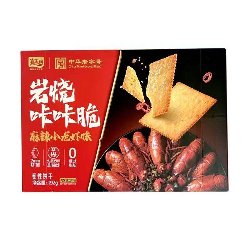 临期A05 嘉士利岩烧咔咔脆饼干192g麻辣小龙虾黑椒牛扒味韧性饼干