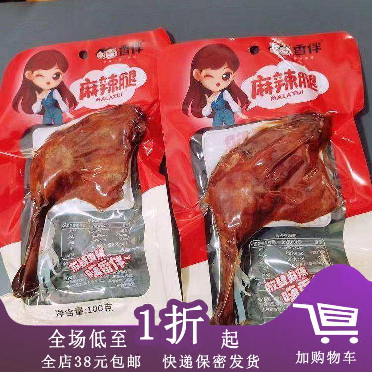 临期K30 香伴麻辣腿盐焗味鸭腿100g黑鸭腿鸭肉卤制熟食零食