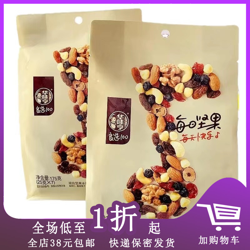 華味亨每日堅果175g堅果組合干果