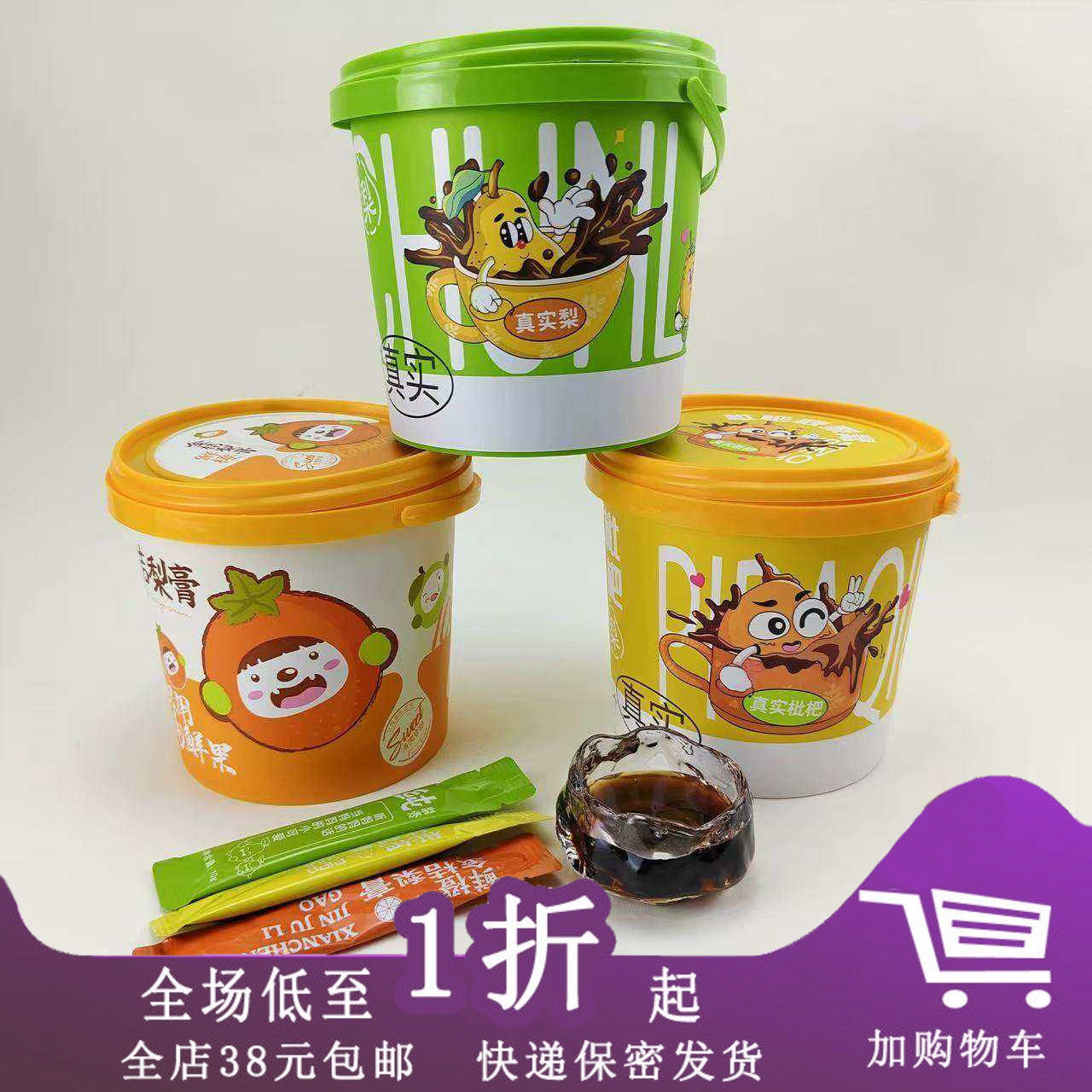 临期B19 小葵花爱天使纯梨膏/秋梨枇杷膏210g桶装冲饮饮料