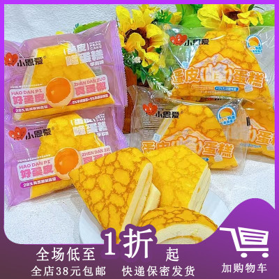 小恩爱蛋皮峰蛋糕约60g芋泥味