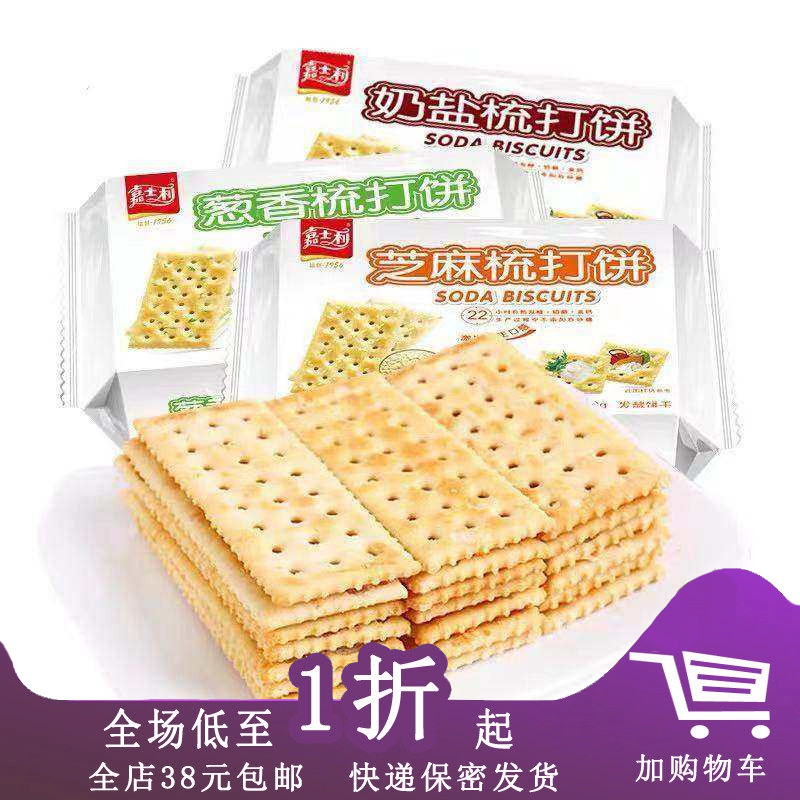 嘉士利梳打饼干临期香葱味